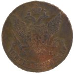 5 копеек 1790 года АМ арт 33588 5 копеек 1790 года АМ арт 33588