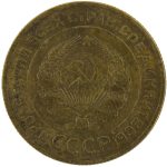 5 копеек 1927 года арт 33597