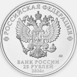 25 рублей 2026 ММД «Золотая антилопа» арт 33600 25 рублей 2026 ММД «Золотая антилопа» арт 33600